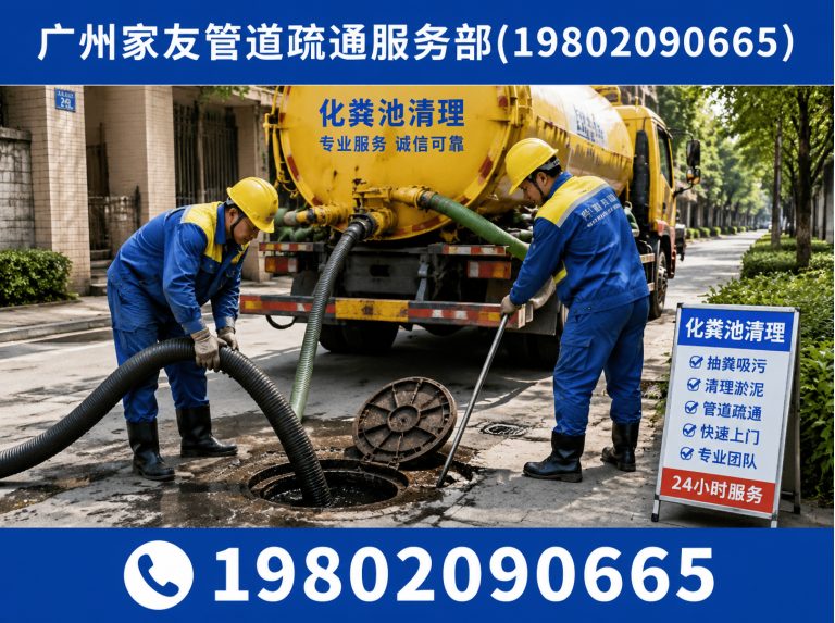 荔湾区广州高压疏通展示图